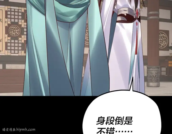 漫画《我！天命大反派》第253话 “怜香惜玉”第128张图