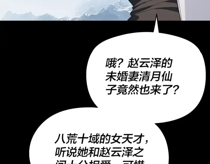 漫画《我！天命大反派》第253话 “怜香惜玉”第13张图