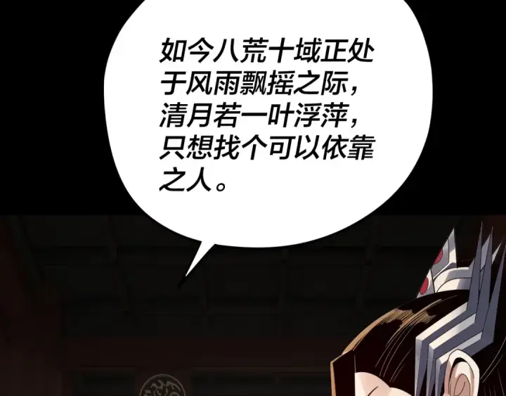 漫画《我！天命大反派》第253话 “怜香惜玉”第132张图