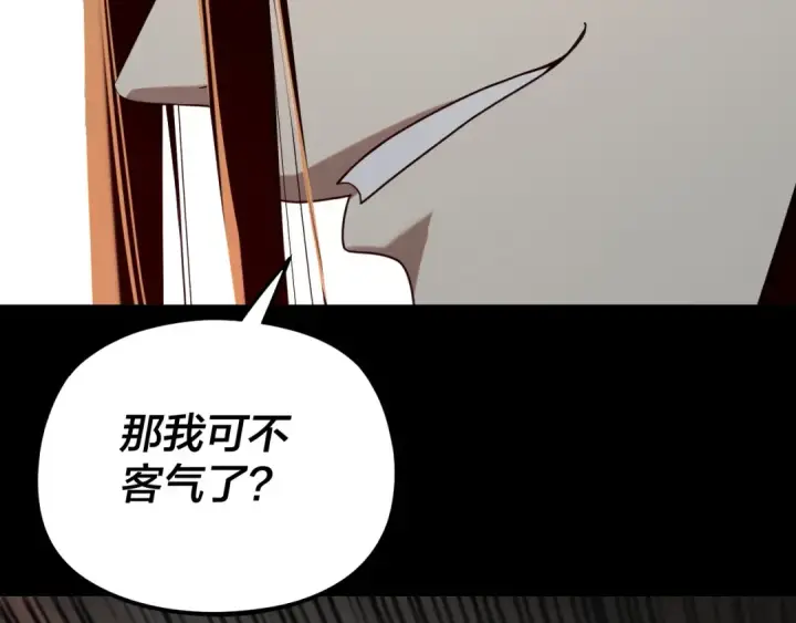 漫画《我！天命大反派》第253话 “怜香惜玉”第135张图