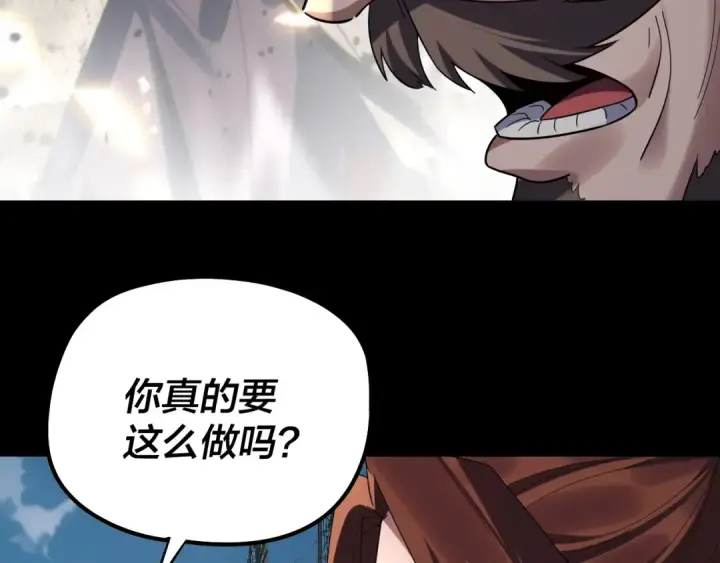 漫画《我！天命大反派》第253话 “怜香惜玉”第19张图