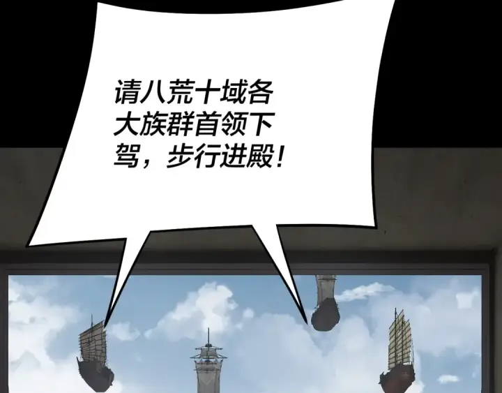 漫画《我！天命大反派》第253话 “怜香惜玉”第22张图