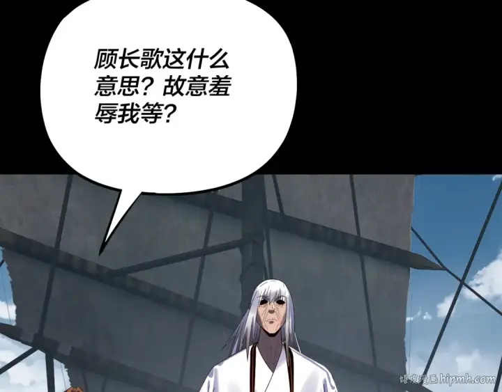 漫画《我！天命大反派》第253话 “怜香惜玉”第24张图