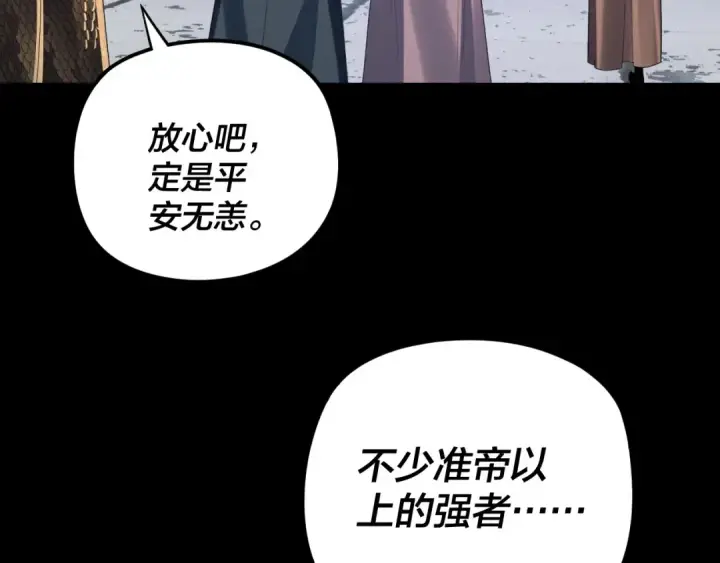 漫画《我！天命大反派》第253话 “怜香惜玉”第28张图