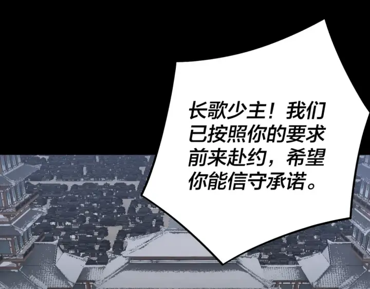漫画《我！天命大反派》第253话 “怜香惜玉”第31张图