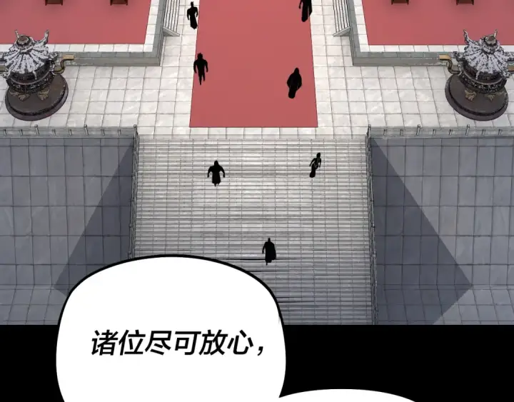 漫画《我！天命大反派》第253话 “怜香惜玉”第33张图
