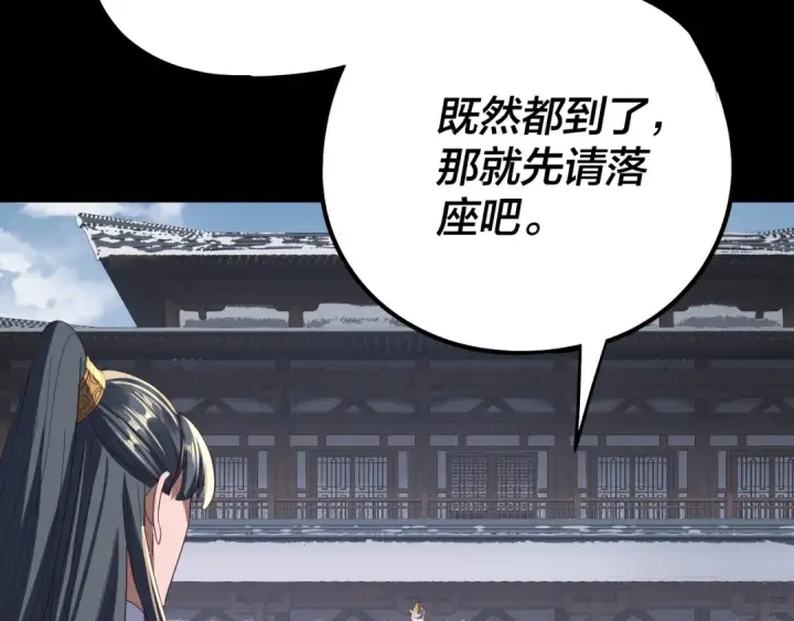 漫画《我！天命大反派》第253话 “怜香惜玉”第34张图