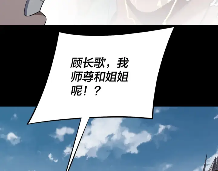 漫画《我！天命大反派》第253话 “怜香惜玉”第37张图
