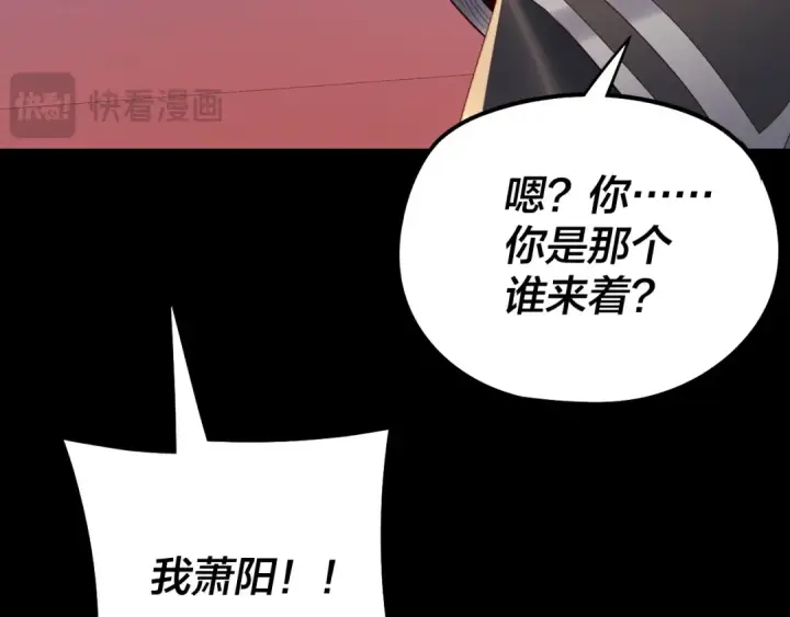 漫画《我！天命大反派》第253话 “怜香惜玉”第39张图