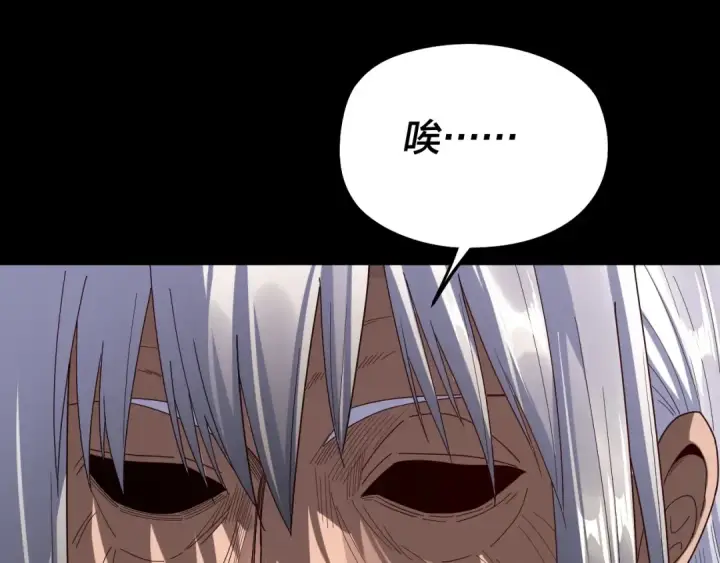 漫画《我！天命大反派》第253话 “怜香惜玉”第44张图