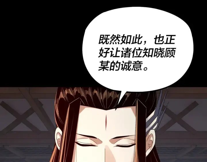 漫画《我！天命大反派》第253话 “怜香惜玉”第46张图