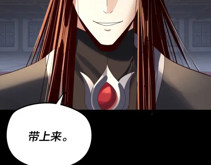 漫画《我！天命大反派》第253话 “怜香惜玉”第47张图