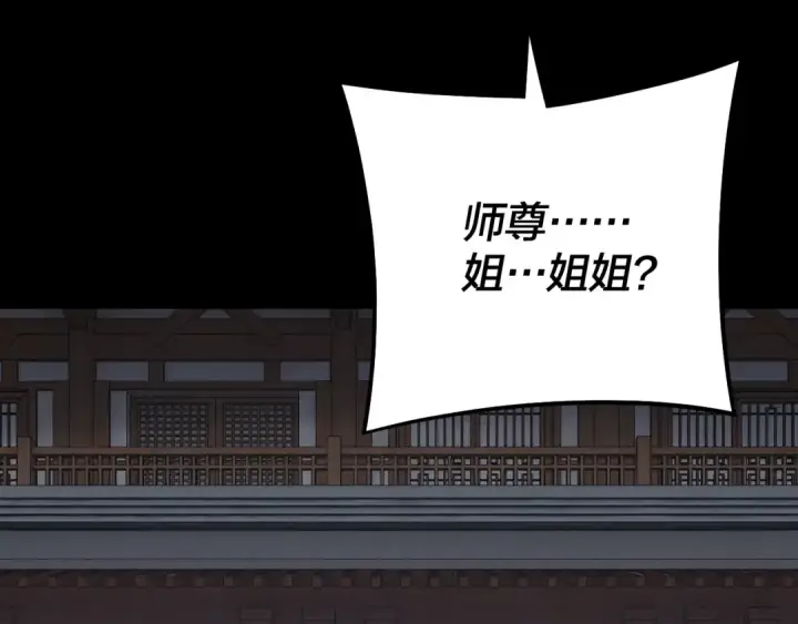 漫画《我！天命大反派》第253话 “怜香惜玉”第49张图