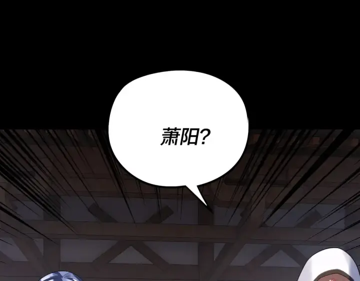 漫画《我！天命大反派》第253话 “怜香惜玉”第51张图