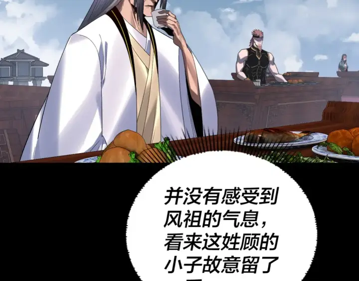 漫画《我！天命大反派》第253话 “怜香惜玉”第54张图