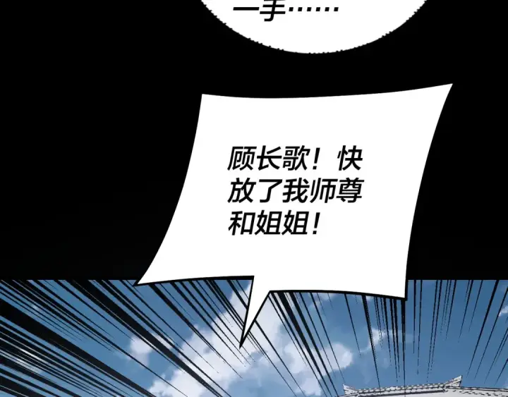 漫画《我！天命大反派》第253话 “怜香惜玉”第55张图