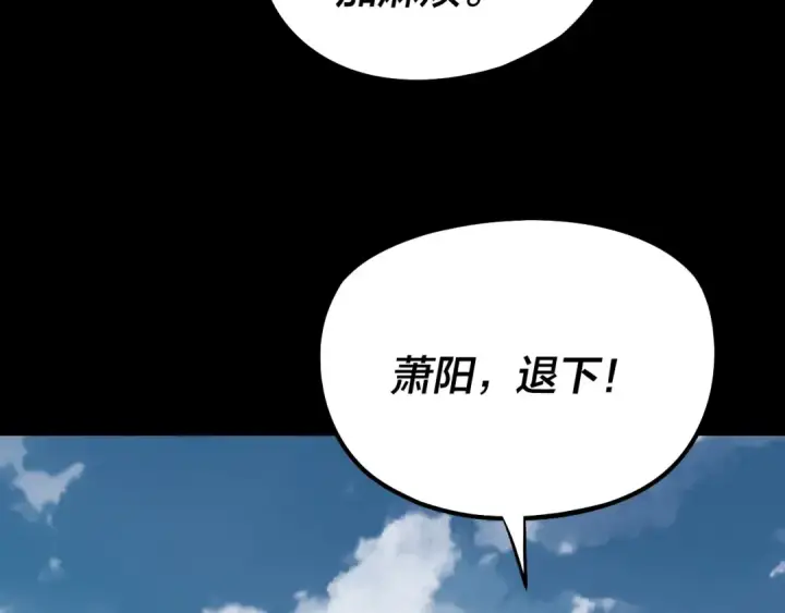 漫画《我！天命大反派》第253话 “怜香惜玉”第58张图