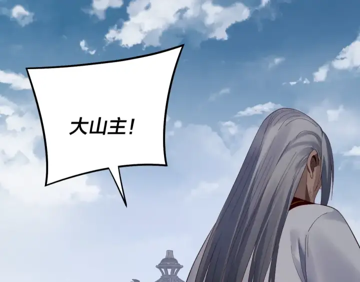 漫画《我！天命大反派》第253话 “怜香惜玉”第59张图