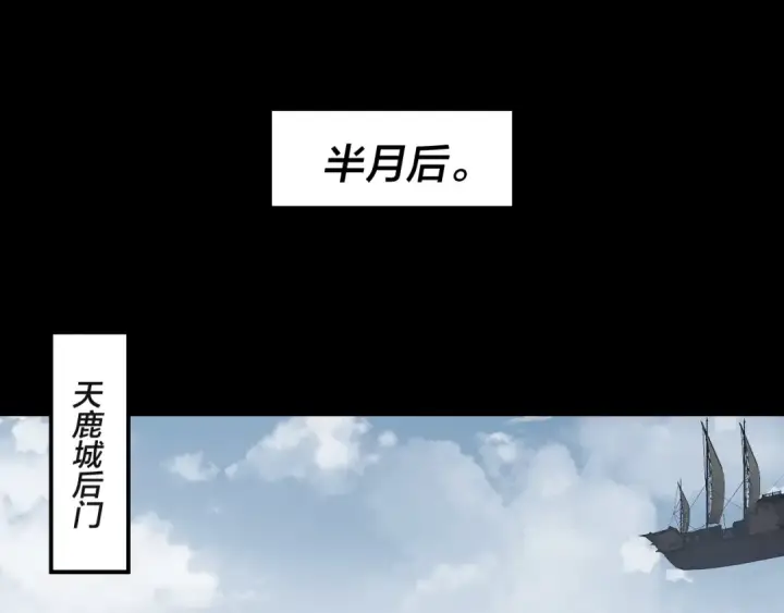 漫画《我！天命大反派》第253话 “怜香惜玉”第6张图