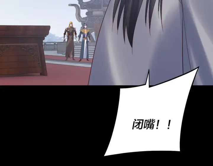 漫画《我！天命大反派》第253话 “怜香惜玉”第60张图