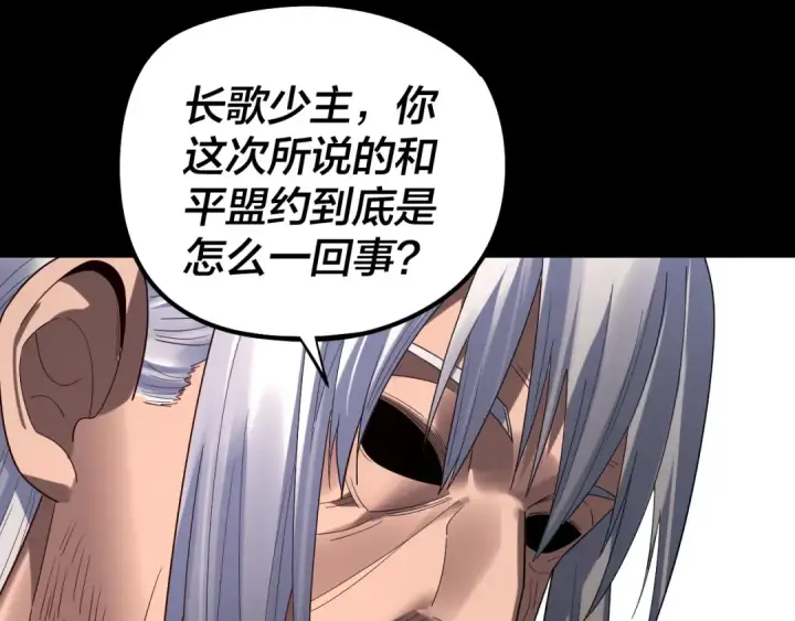 漫画《我！天命大反派》第253话 “怜香惜玉”第61张图