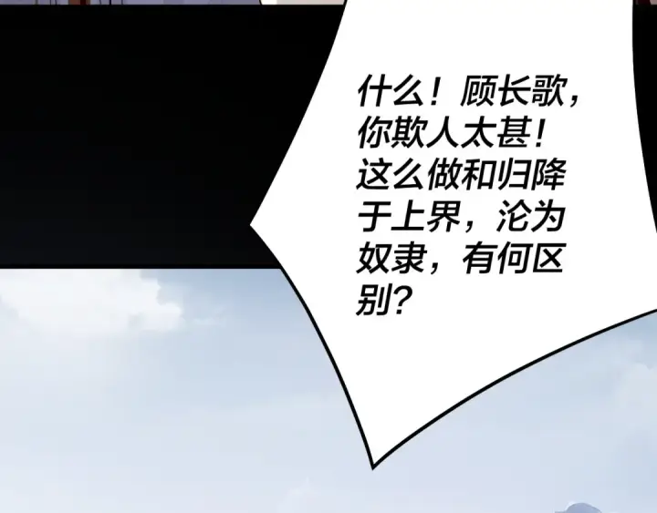 漫画《我！天命大反派》第253话 “怜香惜玉”第68张图