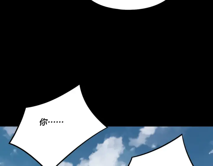 漫画《我！天命大反派》第253话 “怜香惜玉”第76张图
