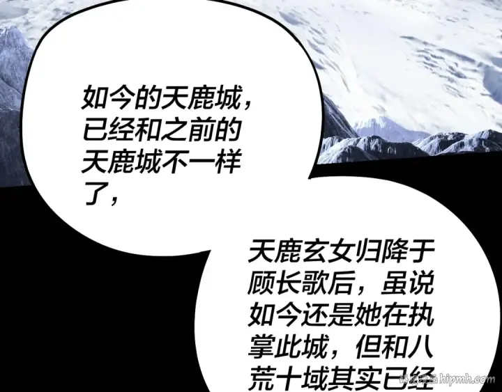 漫画《我！天命大反派》第253话 “怜香惜玉”第8张图