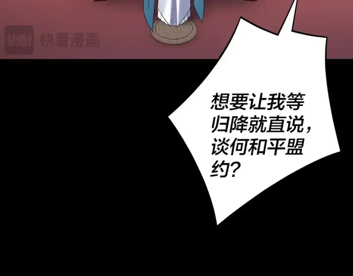 漫画《我！天命大反派》第253话 “怜香惜玉”第82张图