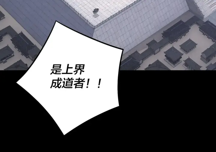 漫画《我！天命大反派》第253话 “怜香惜玉”第85张图
