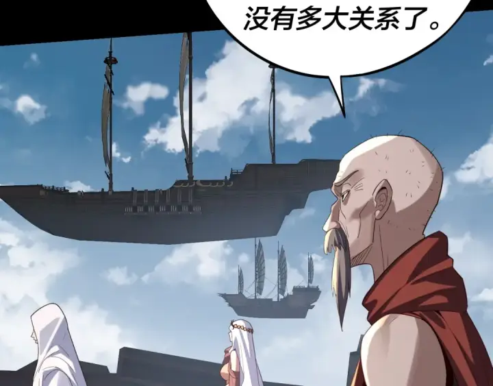 漫画《我！天命大反派》第253话 “怜香惜玉”第9张图