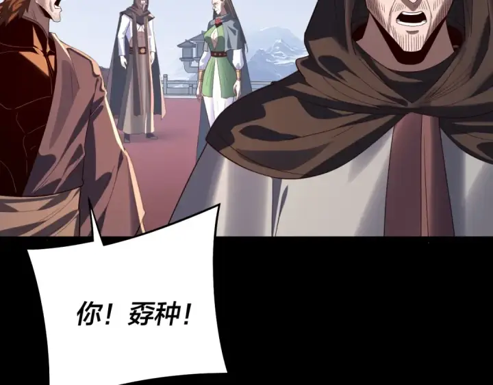 漫画《我！天命大反派》第253话 “怜香惜玉”第94张图