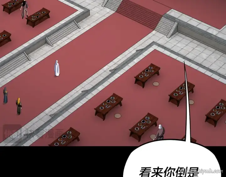 漫画《我！天命大反派》第253话 “怜香惜玉”第96张图