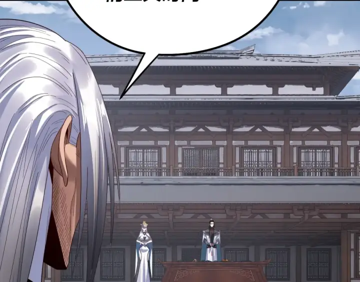 漫画《我！天命大反派》第253话 “怜香惜玉”第98张图