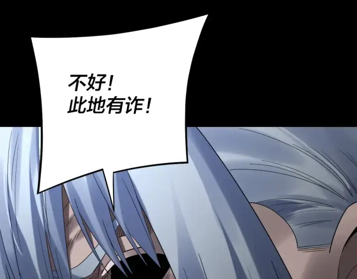 漫画《我！天命大反派》第254话 瓮中捉大山主第106张图
