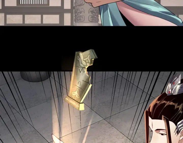 漫画《我！天命大反派》第254话 瓮中捉大山主第11张图