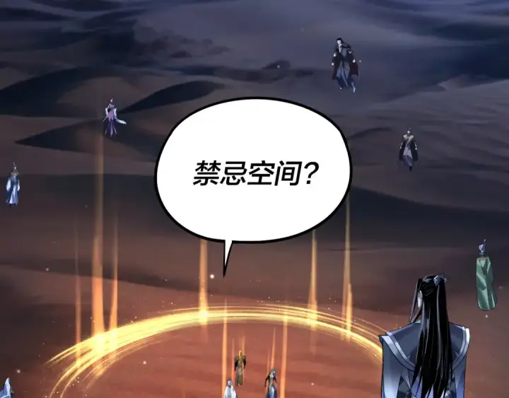 漫画《我！天命大反派》第254话 瓮中捉大山主第113张图