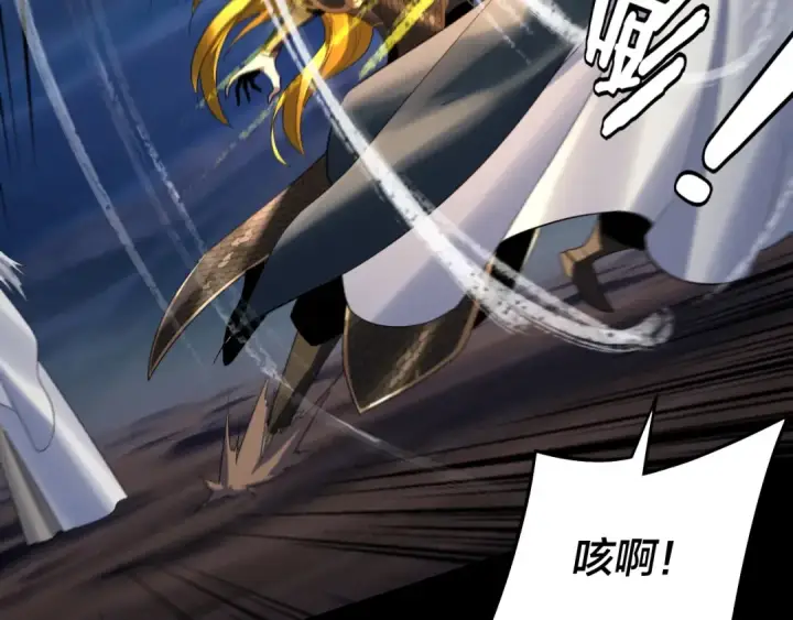 漫画《我！天命大反派》第254话 瓮中捉大山主第119张图