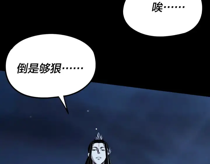 漫画《我！天命大反派》第254话 瓮中捉大山主第134张图