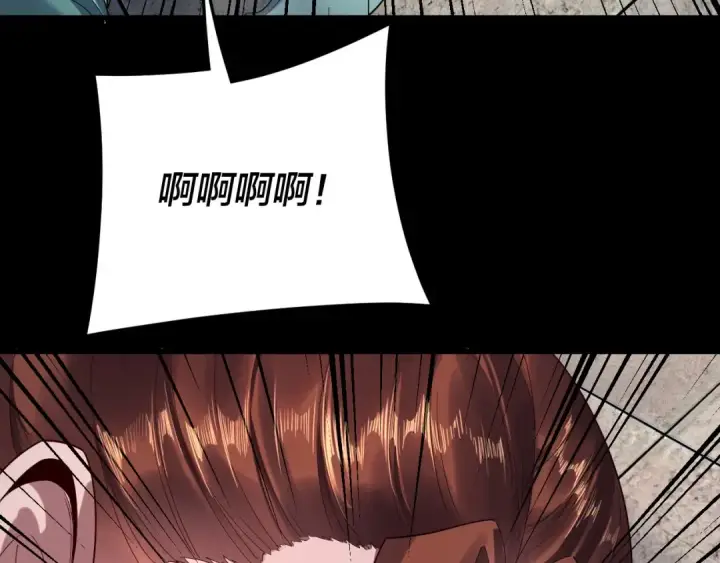 漫画《我！天命大反派》第254话 瓮中捉大山主第14张图