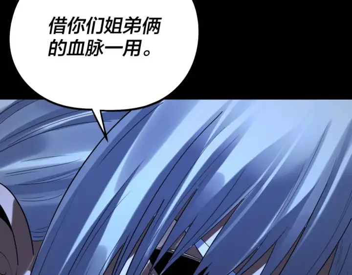 漫画《我！天命大反派》第254话 瓮中捉大山主第140张图