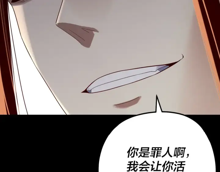 漫画《我！天命大反派》第254话 瓮中捉大山主第18张图