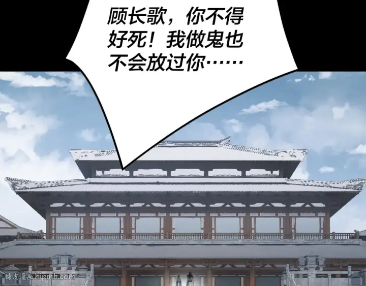 漫画《我！天命大反派》第254话 瓮中捉大山主第24张图