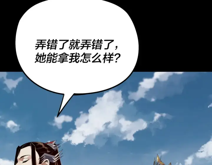 漫画《我！天命大反派》第254话 瓮中捉大山主第30张图