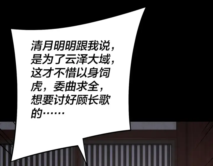漫画《我！天命大反派》第254话 瓮中捉大山主第38张图