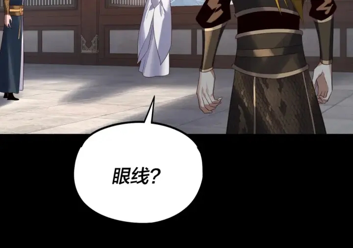 漫画《我！天命大反派》第254话 瓮中捉大山主第45张图