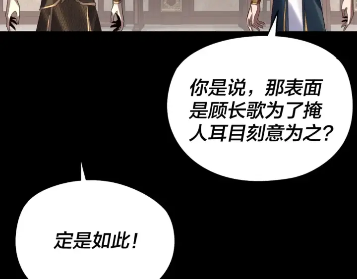 漫画《我！天命大反派》第254话 瓮中捉大山主第52张图