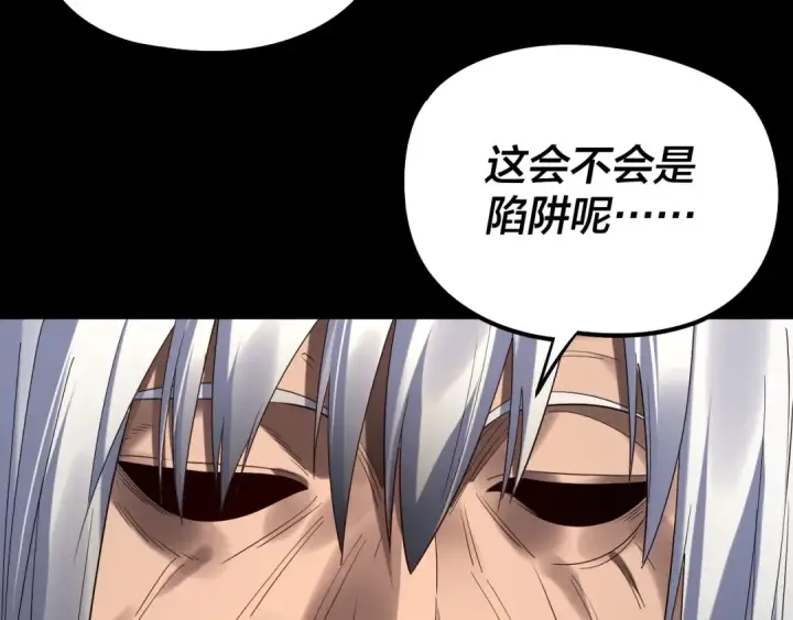 漫画《我！天命大反派》第254话 瓮中捉大山主第53张图