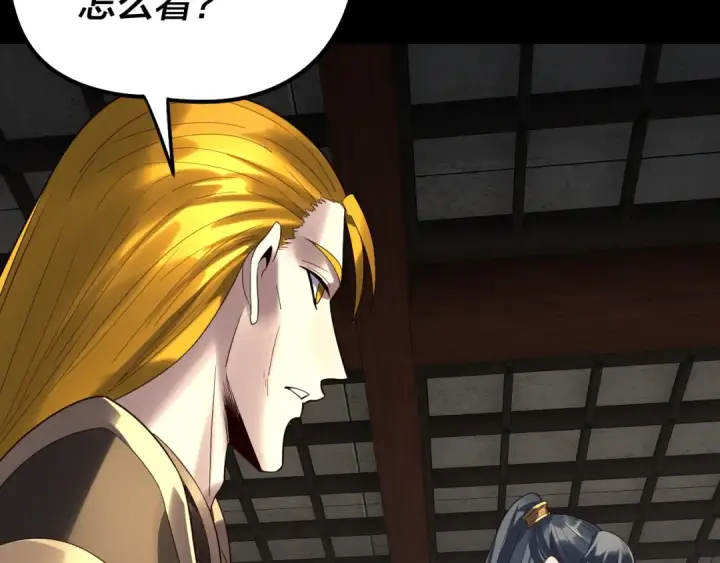 漫画《我！天命大反派》第254话 瓮中捉大山主第55张图