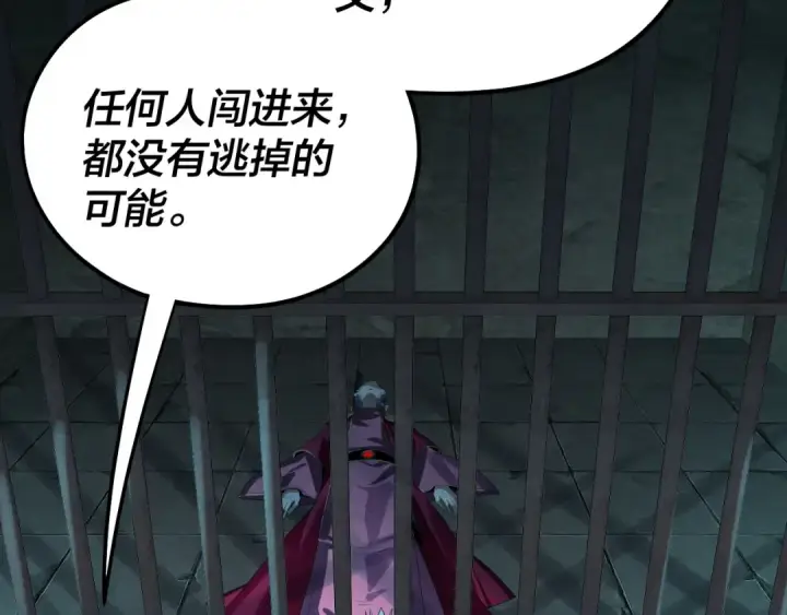 漫画《我！天命大反派》第254话 瓮中捉大山主第68张图